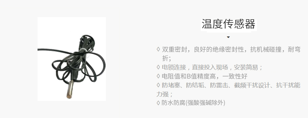 温度传感器1.jpg